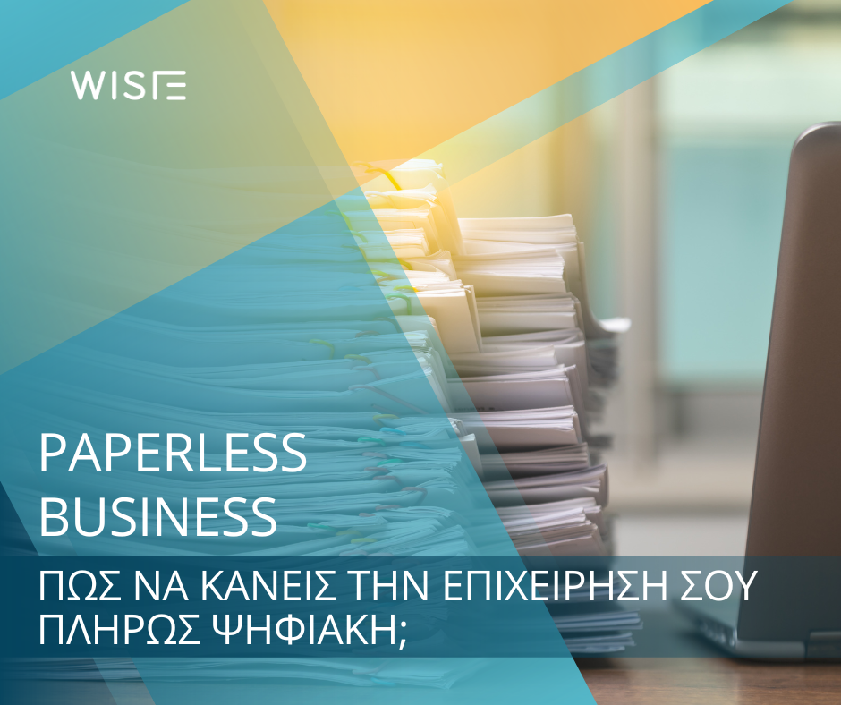 paperless business: πώς να κάνεις την επιχείρησή σου πλήρως ψηφιακή